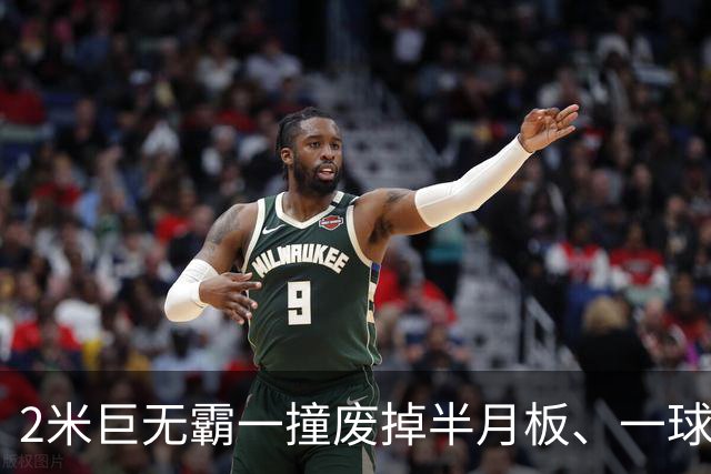 2米巨无霸一撞废掉半月板、一球砸懵中后卫,英超后卫集体破防,哈兰德这头怪物怎么防？